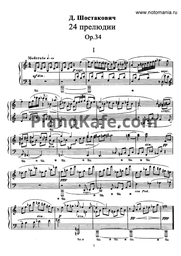 Ноты Дмитрий Шостакович - 24 прелюдии - PianoKafe.com