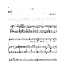 Ноты Ж. Б. Бекерлен - Лес