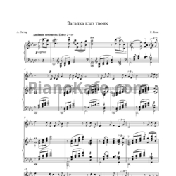 Ноты Рустем Яхин - Загадка глаз твоих - предпросмотр