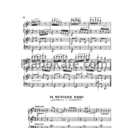 Ноты Михаил Зив - Мелодия кино "Баллада о солдате" (для фортепиано в 4 руки) - предпросмотр