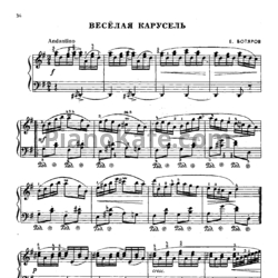 Ноты Е. Ботяров - Весёлая карусель