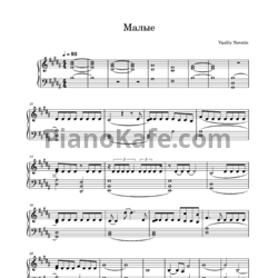 Ноты Василий Неретин - Малые - предпросмотр