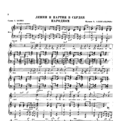 Ноты Песни радио и кино. Выпуск 214 - предпросмотр