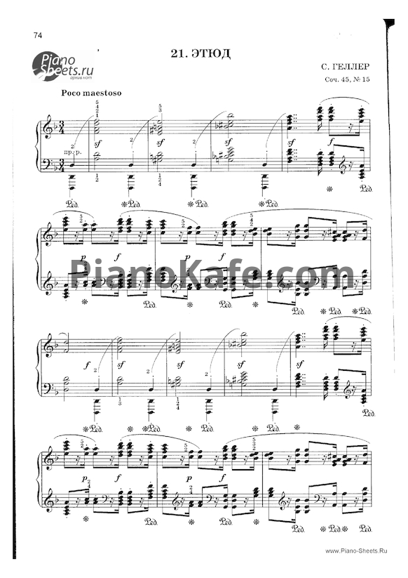 Ноты С. Геллер - Этюд (Соч. 45, №15) - PianoKafe.com