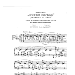 Ноты Владимир Ребиков - Песни сердца. Вторая музыкально-психологическая картина (Op. 24) - предпросмотр