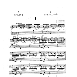 Ноты Эльмира Назирова - Пять прелюдий