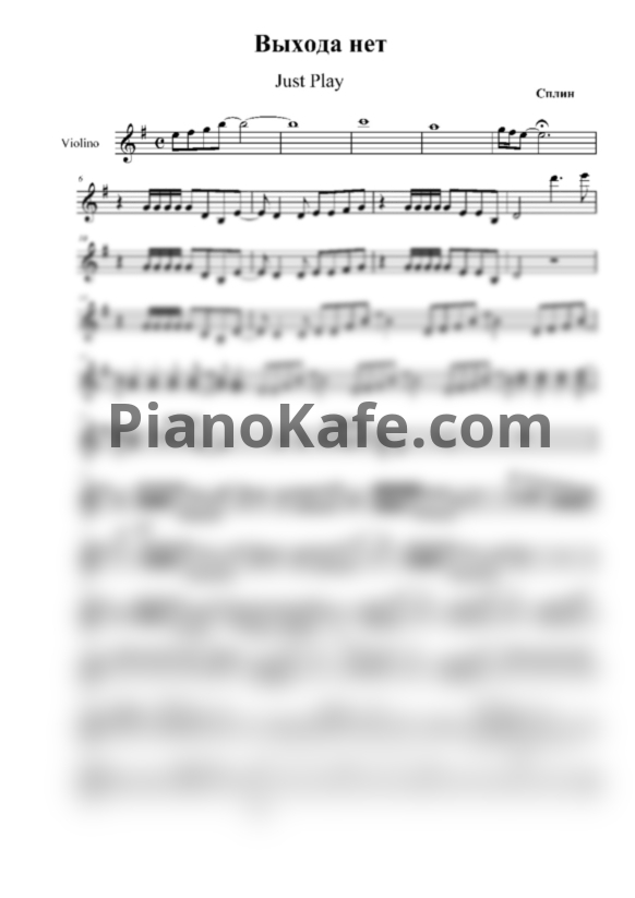 Ноты Just Play - Выхода нет (Сплин cover) - PianoKafe.com