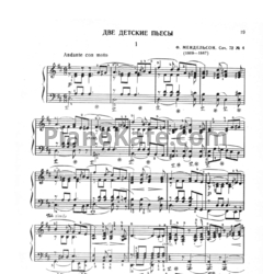 Ноты Ф. Мендельсон - Две детские пьесы (Соч. 72) - предпросмотр