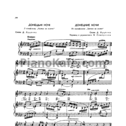 Ноты И. Шамо - Донецкие ночи - предпросмотр