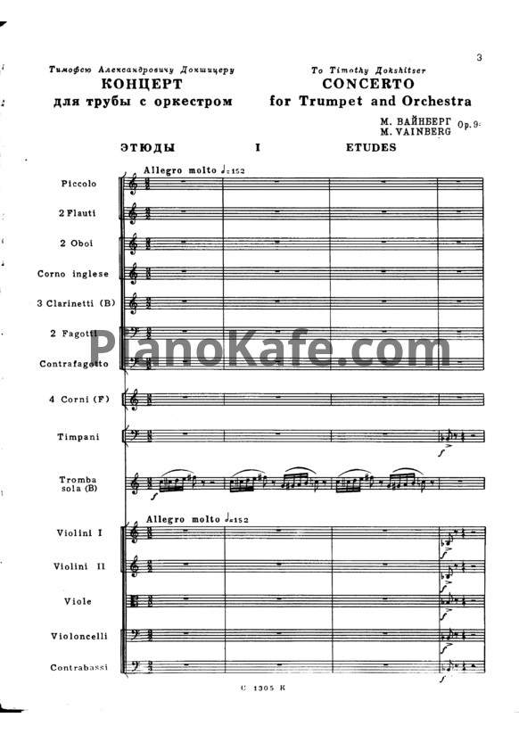 Ноты М. Вайнберг - Концерт для трубы и оркестра (Op. 94) - PianoKafe.com