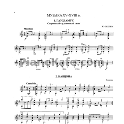 Ноты Золотой репертуар гитариста (Книга нот) - предпросмотр