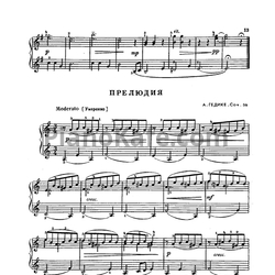 Ноты Александр Гедике - Прелюдия (Соч. 58) - предпросмотр
