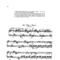 Ноты П Чайковский - Дуэт Мари и Принца (отрывок) из балета "Щелкунчик" - предпросмотр