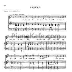 Ноты Александр Алябьев - Черкес - предпросмотр