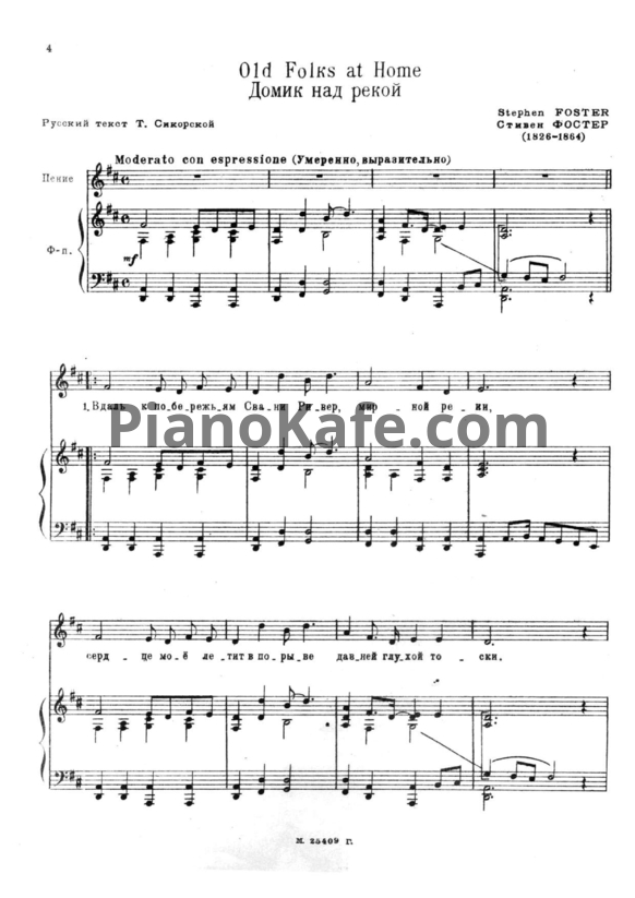 Ноты С. Фостер - Избранные песни (1956) - PianoKafe.com