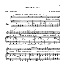 Ноты Александр Флярковский - Партюбилеты - предпросмотр