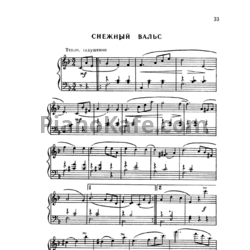 Ноты Игорь Парфенов - Снежный вальс - предпросмотр