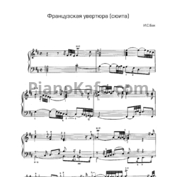 Ноты И. Бах - Французская увертюра (сюита) для клавира. Увертюра (BWV 831) - предпросмотр