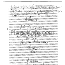 Ноты А. Локшин - Симфония №3 (Партитура)