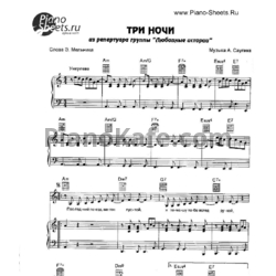 Ноты Любовные истории - Три ночи