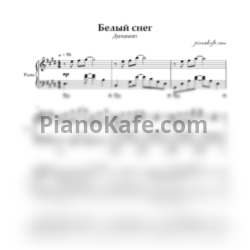 Ноты Динамит - Белый снег (Piano cover) - предпросмотр