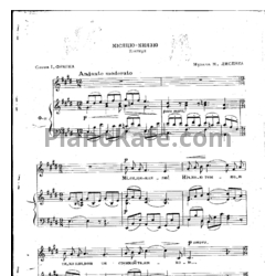 Ноты Николай Лысенко - Месяцу-князю (Ноктюрн) - предпросмотр