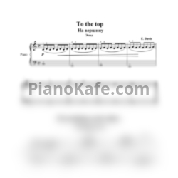 Ноты Елена Дэвис - Этюды Для фортепиано - предпросмотр