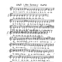 Агни парфене. Марие Дево чистая Пресвятая Богородице Ноты. Агни Парфене текст с нотами. Марие Дево чистая Агни Парфене Ноты. Радуйся Невесто Неневестная Агни Парфене Ноты.