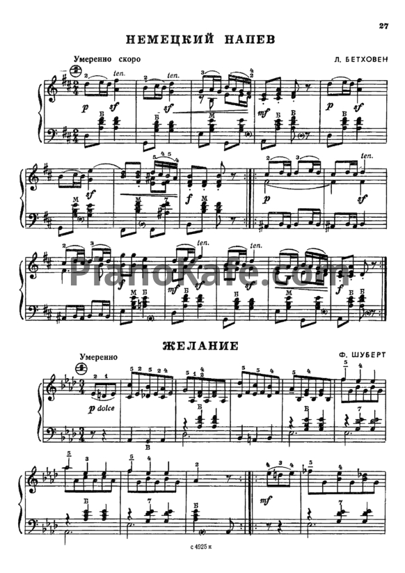 Ноты Л. Бетховен - Немецкий напев - PianoKafe.com