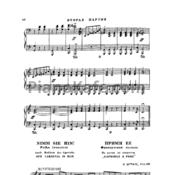 Ноты Иоганн Штраус - Прими её. Французская полька (Соч. 358) для фортепиано в 4 руки - предпросмотр