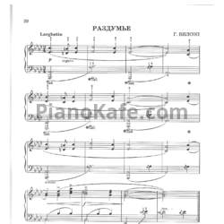 Ноты Г. Вилсон - Раздумье - предпросмотр