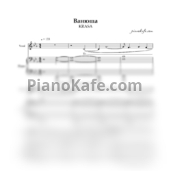 Ноты Krasa - Ванюша