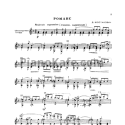 Ноты Репертуар гитариста. Выпуск 32 (Шестиструнная гитара) - предпросмотр