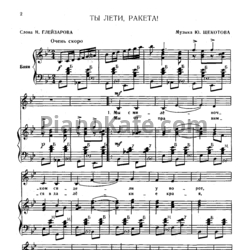 Ноты Ю. Щекотов - Хороша земля! Песни в сопровождении баяна на слова Н. Глейзарова - предпросмотр