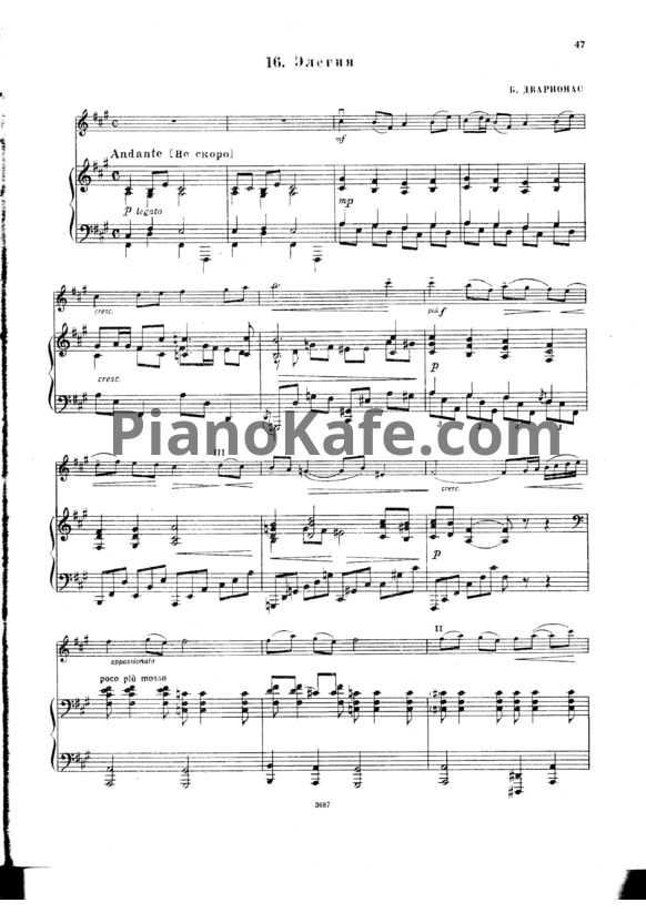 Ноты Балис Дварионас - Элегия для скрипки и фортепиано - PianoKafe.com