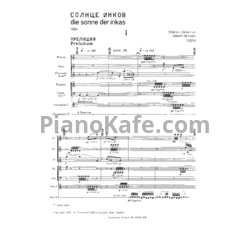 Ноты Эдисон Денисов - Кантата "Солнце инков" (Партитура) - предпросмотр