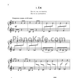 Ноты В. Ходош - У лукоморья (Сборник)