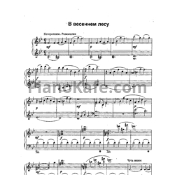 Ноты Игорь Парфенов - Мелодия (Пьесы для фортепиано) - предпросмотр