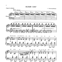 Ноты Первые шаги баяниста. Выпуск 67 - предпросмотр