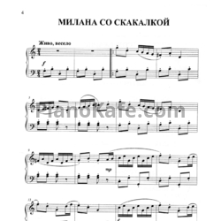 Ноты Татьяна Симонова - Музыкальные истории (Сборник пьес и ансамблей для детей. Часть 2) - предпросмотр