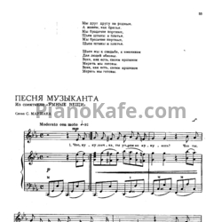 Ноты Тихон Хренников - Песня музыканта - предпросмотр