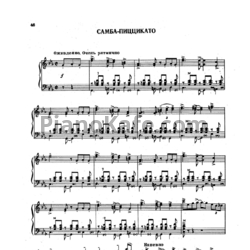 Ноты В. Мещерин - Самба-пиццикато - предпросмотр