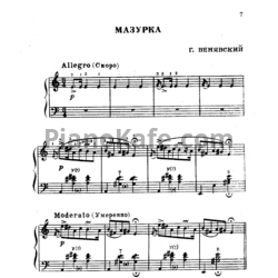 Ноты Генрик Венявский - Мазурка