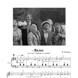 Ноты Путь к мастерству. Выпуск 2 - предпросмотр