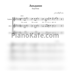 EasyTone — Главное на PianoKafe.com ☕