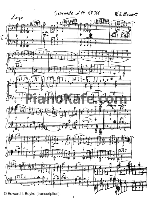 Ноты В. Моцарт - Серенада для 13 деревянных инструментов. Обработка Эдуарда Бойко - PianoKafe.com