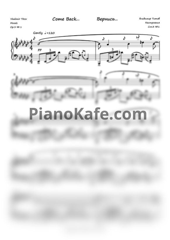 Ноты Vladimir Titov - "Come Back... ", Op. 3, No. 1 - PianoKafe.com