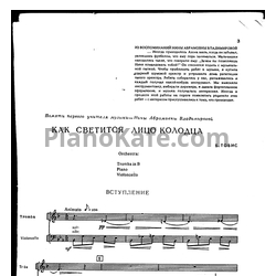 Ноты Б. Тобис - Как светится лицо колодца (Кантата на стихи Льва Квитко). Партитура - предпросмотр