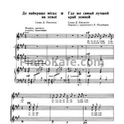 Гайтана самый текст