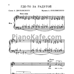 Ноты Поем и танцуем. Выпуск 24 - предпросмотр